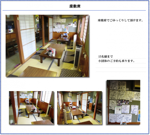 zashiki.fw
